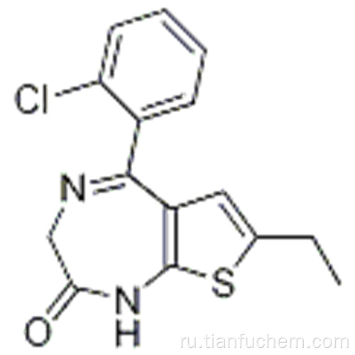 5- (о-Хлорфенил) -7-этил-1,3-дигидро-2Н-тиено (2,3-е) (1,4) диазепин-2-он CAS 33671-37-3